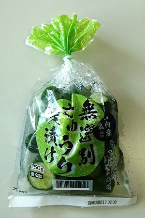 ツルガタ無選別きゅうり150ｇ